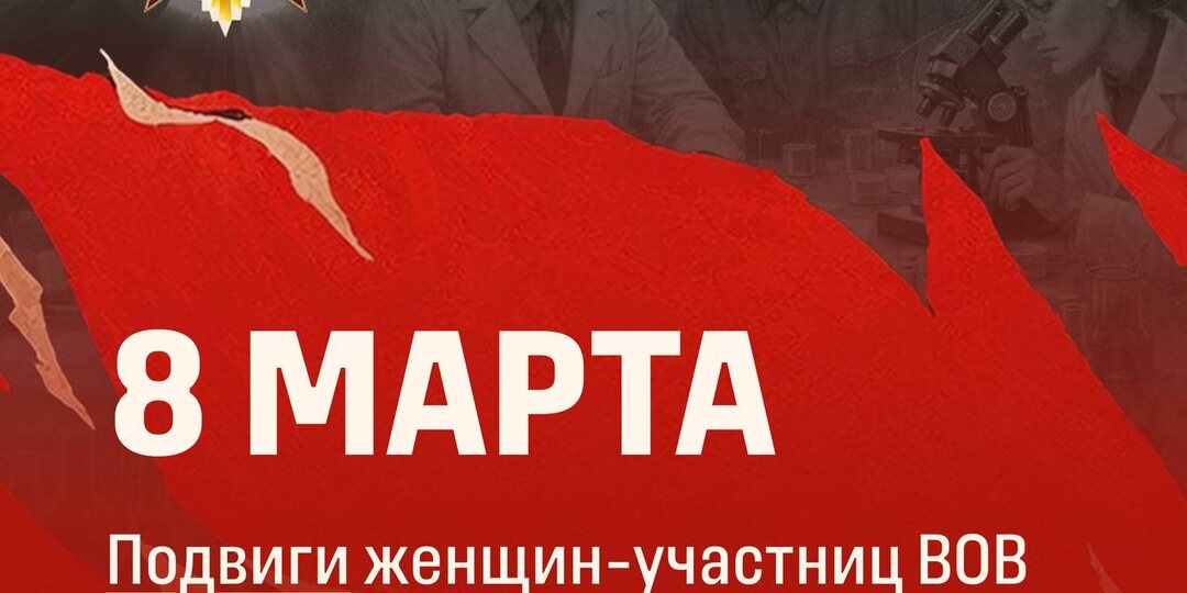 Девчонки в солдатских шинелях: истории женщин ИГУ, приближавших Победу