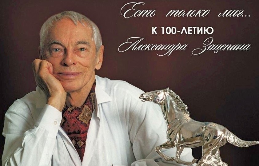 Музыку советского кино сыграют в Волгоградской филармонии в честь 100-летия Александра Зацепина