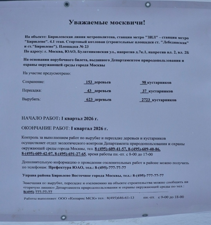 Информирование жителей