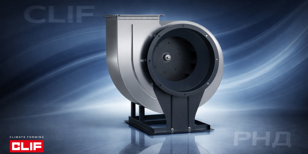 Радиальные вентиляторы низкого давления РНД CLIF