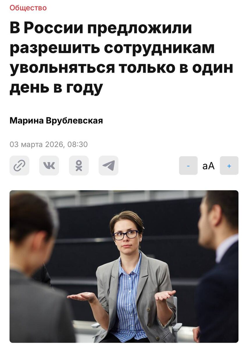 В России предложили вернуть Юрьев день. Это не шутка?