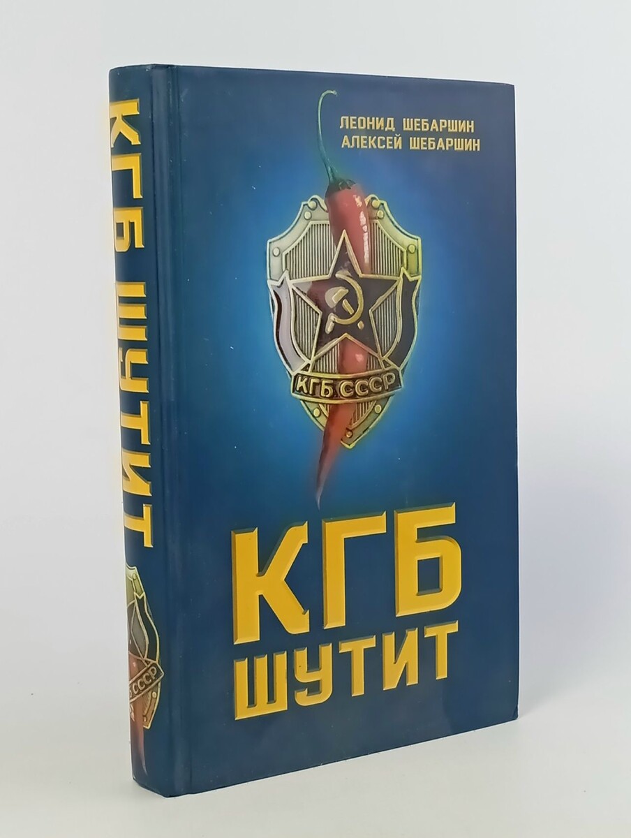 53 афоризма из прошлого не потеряли своей актуальности и сейчас. КГБ шутит...