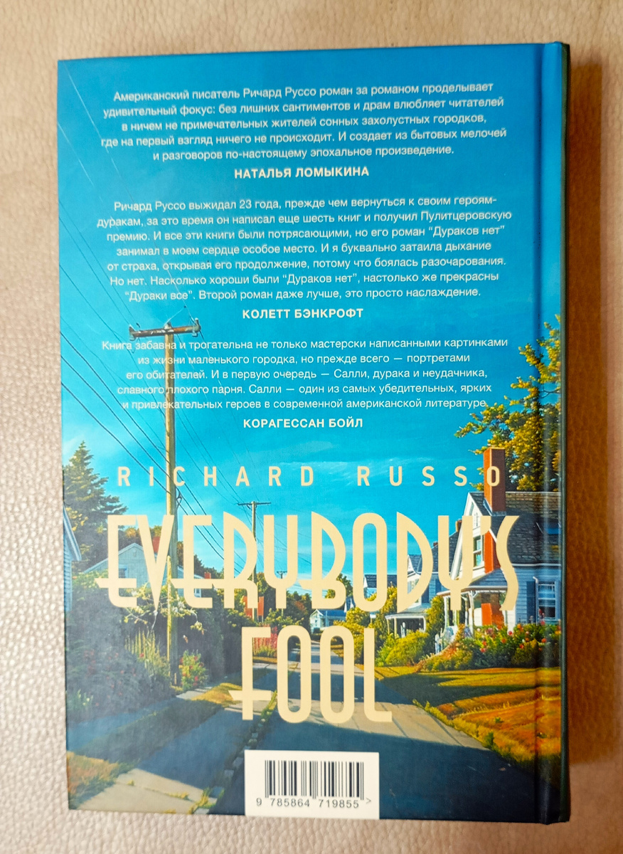 Фотография автора