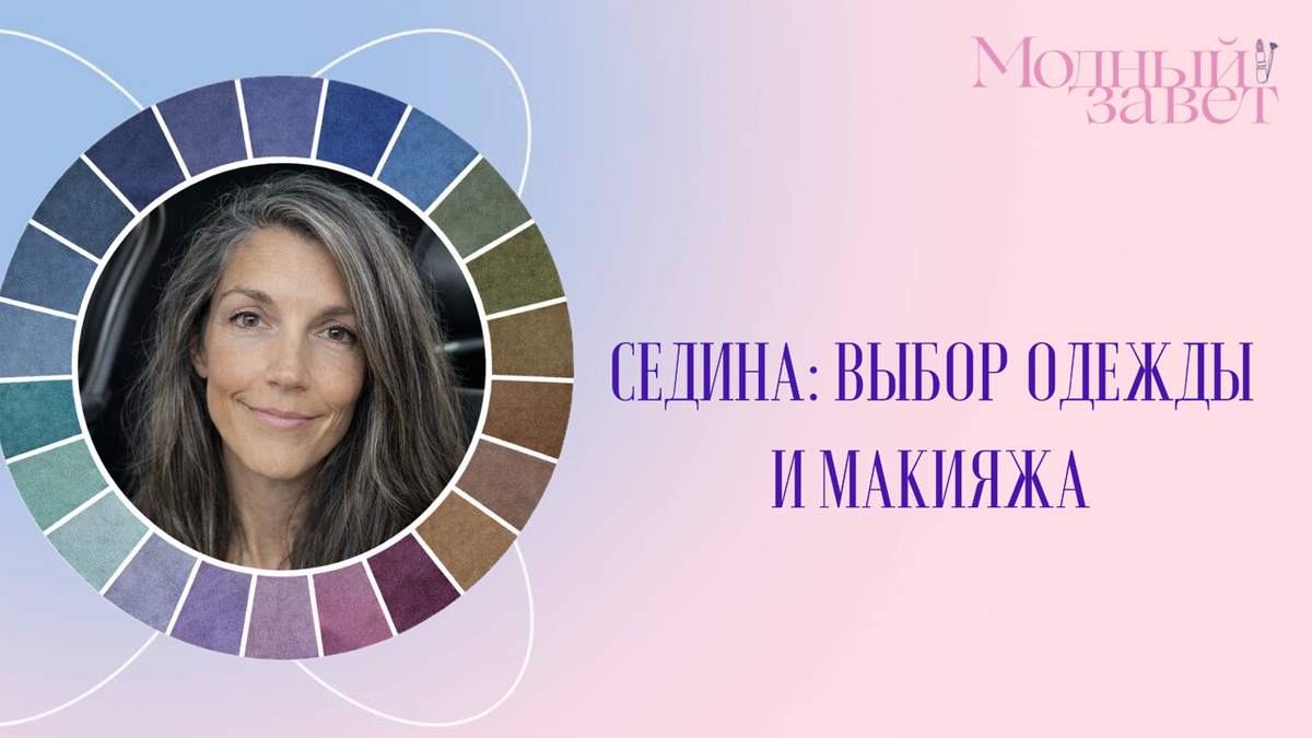 Фото канала Модный завет