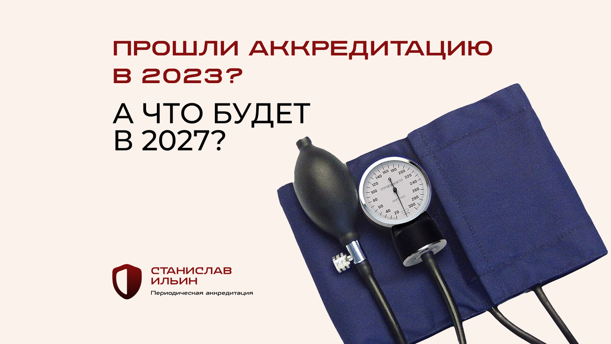 ⚠️ Материал актуален на момент публикации. Информация носит рекомендательный характер и предназначена для ознакомления. Для принятия официальных решений всегда ориентируйтесь на действующие приказы Минздрава РФ, а также внутренние нормативные документы вашего ведомства.