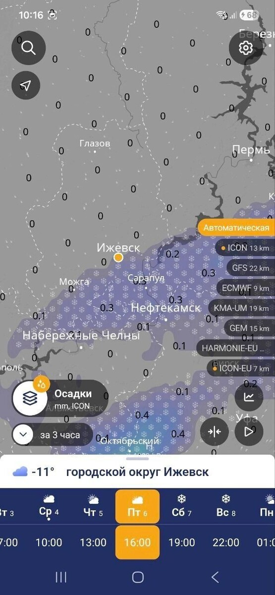   Телеграм-канал «Записки синоптика»
