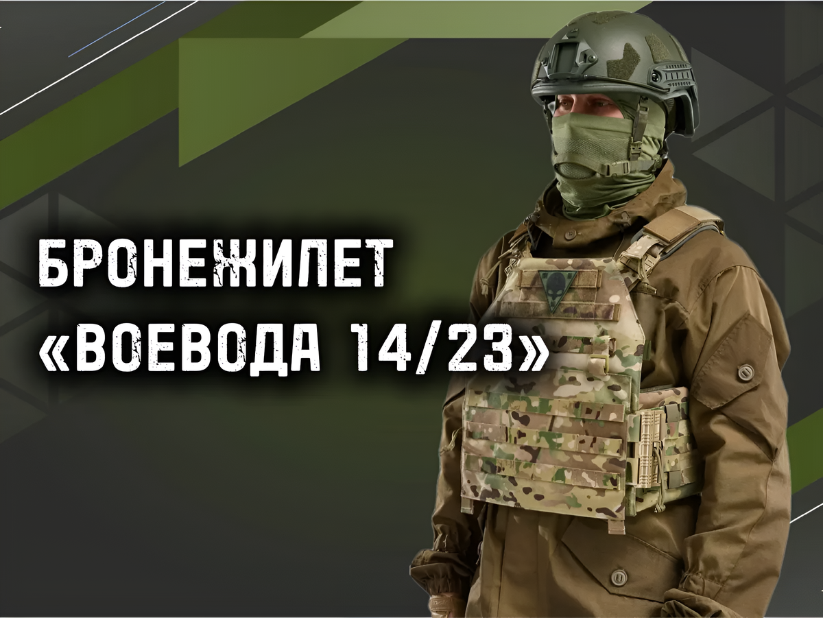 Самый надёжный бронедилет