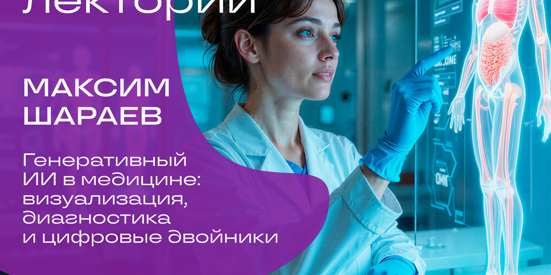 Генеративный ИИ в медицине