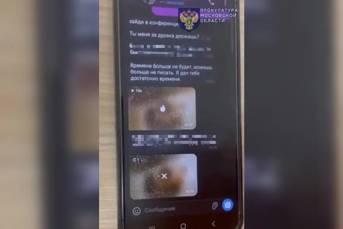    Фото: прокуратура Московской области