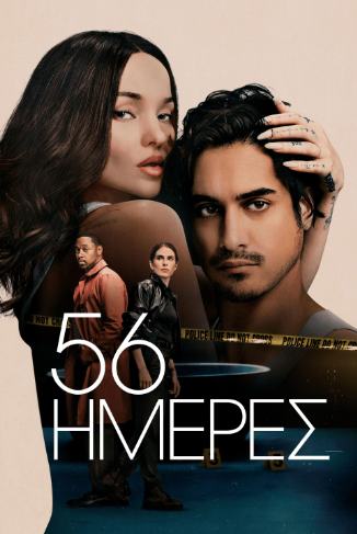 Постер сериала. Международная версия.