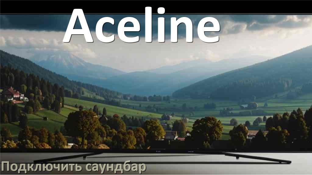 
Как подключить саундбар к телевизору Aceline через HDMI кабель и Bluetooth