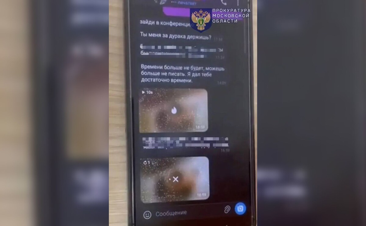     / Источник: © Прокуратура Московской области