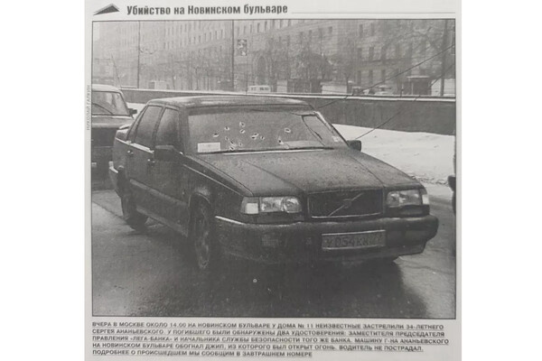    Криминальная Россия/VK