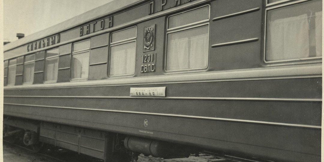 Подготовка к запуску пассажирского поезда сообщением Москва-Пекин