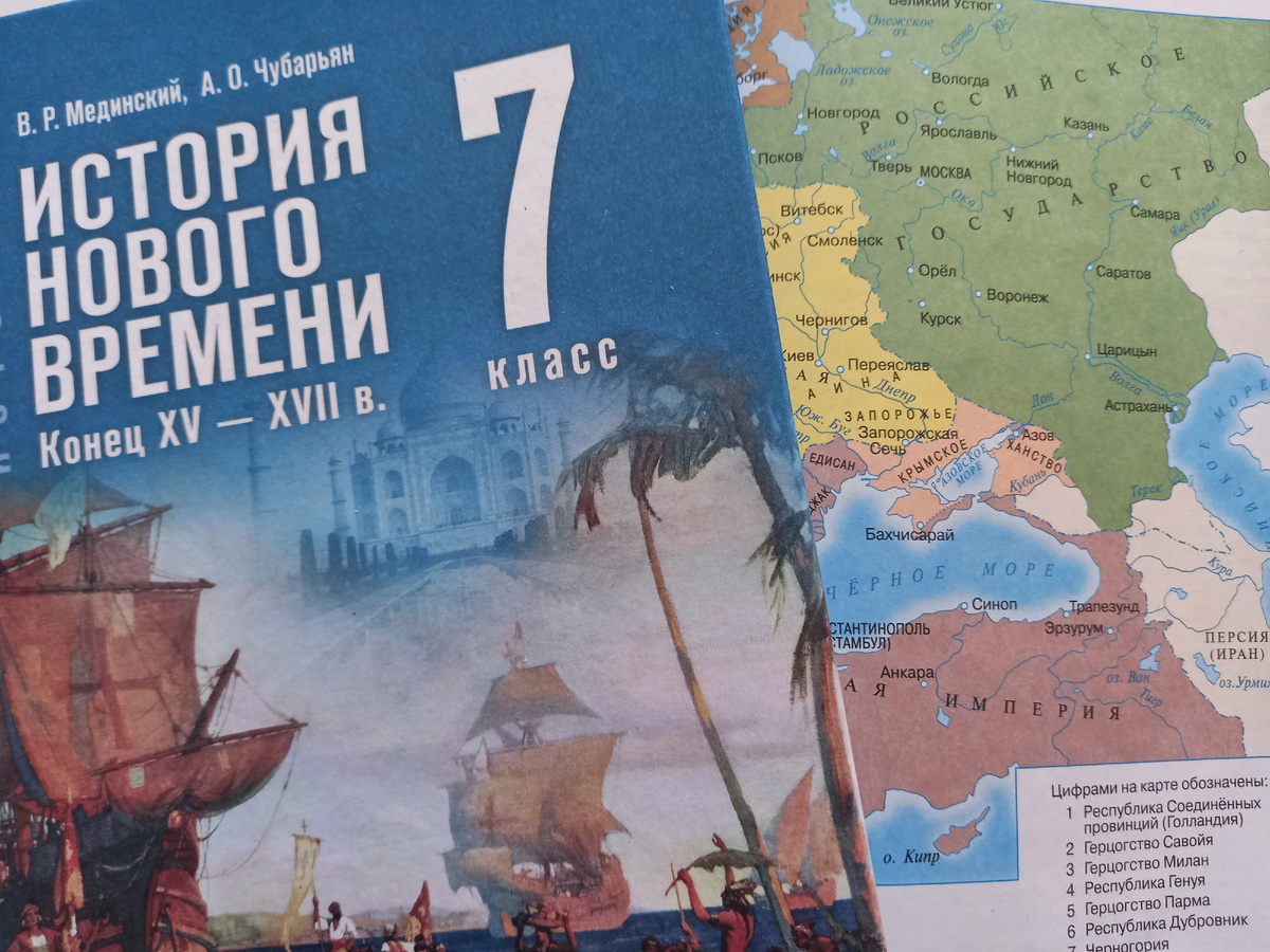 Учебники по истории для 7 класса. Фото автора.