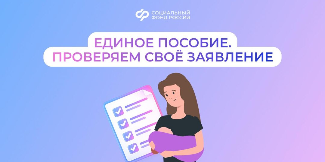 Единое пособие: как избежать ошибок в заполнении