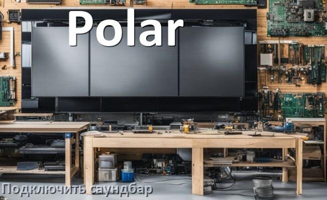 
Как подключить саундбар к телевизору Polar через HDMI кабель и Bluetooth
