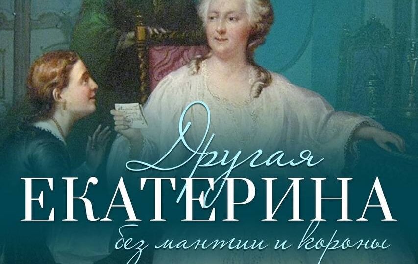 2️⃣ Сходим на историческую лекцию