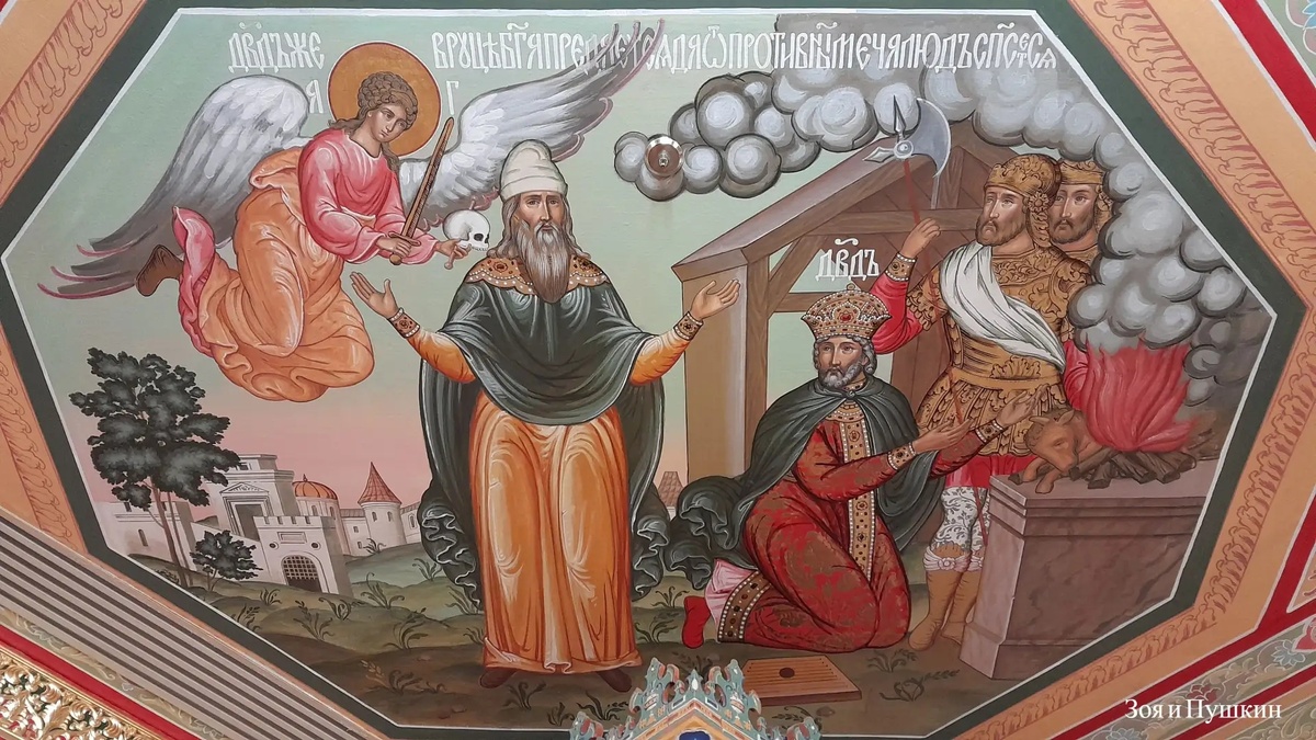 Жертвоприношение Давида. Престольная палата Коломенского дворца.