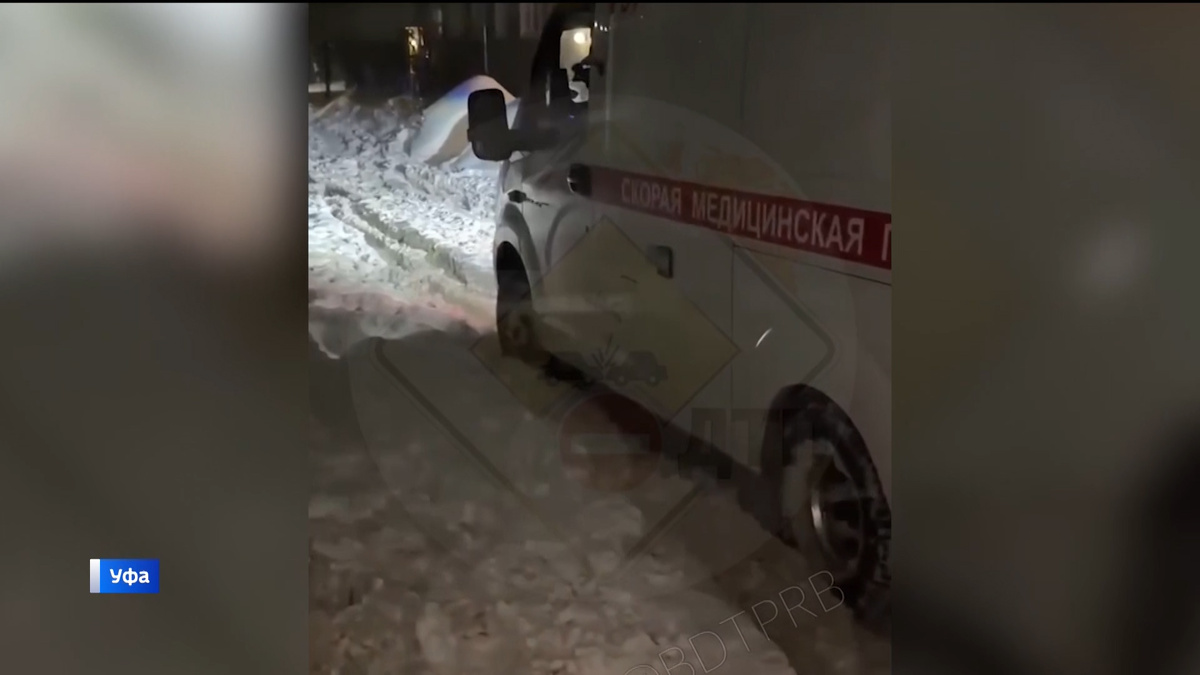    В Уфе «скорая» не смогла быстро госпитализировать беременную женщину из-за сложных условий во дворе