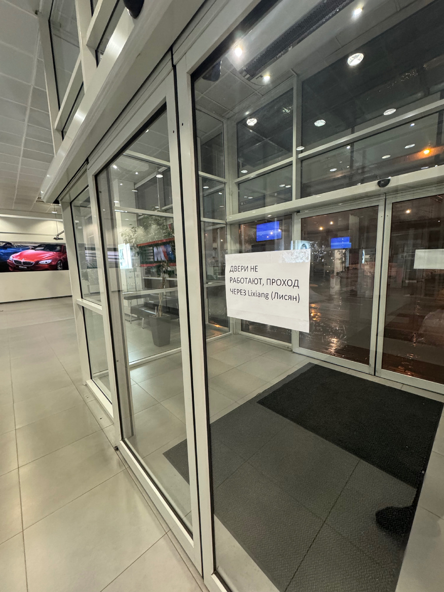 Дверь в Авилон не работает 