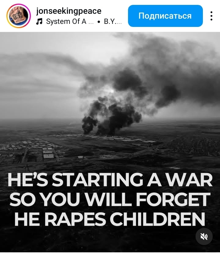 "Он начинает войну, дабы вы забыли, что он насилует детей". В запрещённом Инстаграмме и такое пишут.