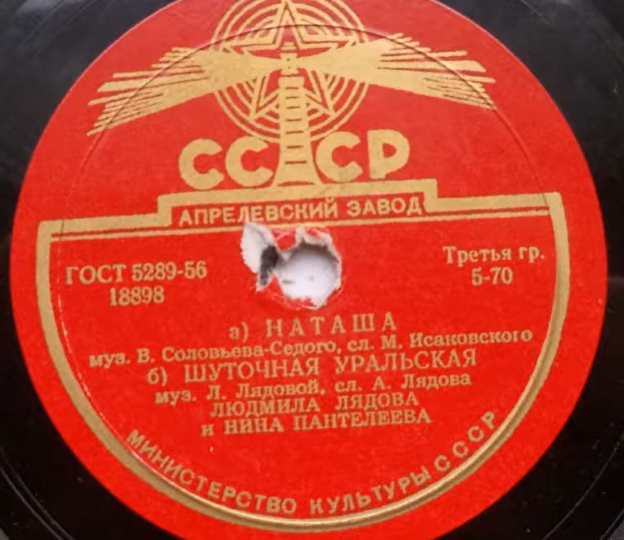 Людмила Лядова. "Шуточная уральская". Одна песня - несколько исполнителей