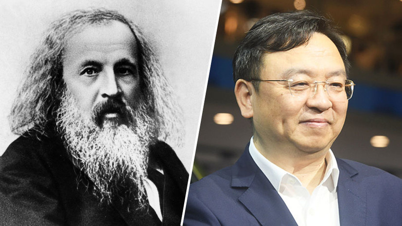     Дмитрий Менделеев; Ван Чуаньфу Gettyimages.ru