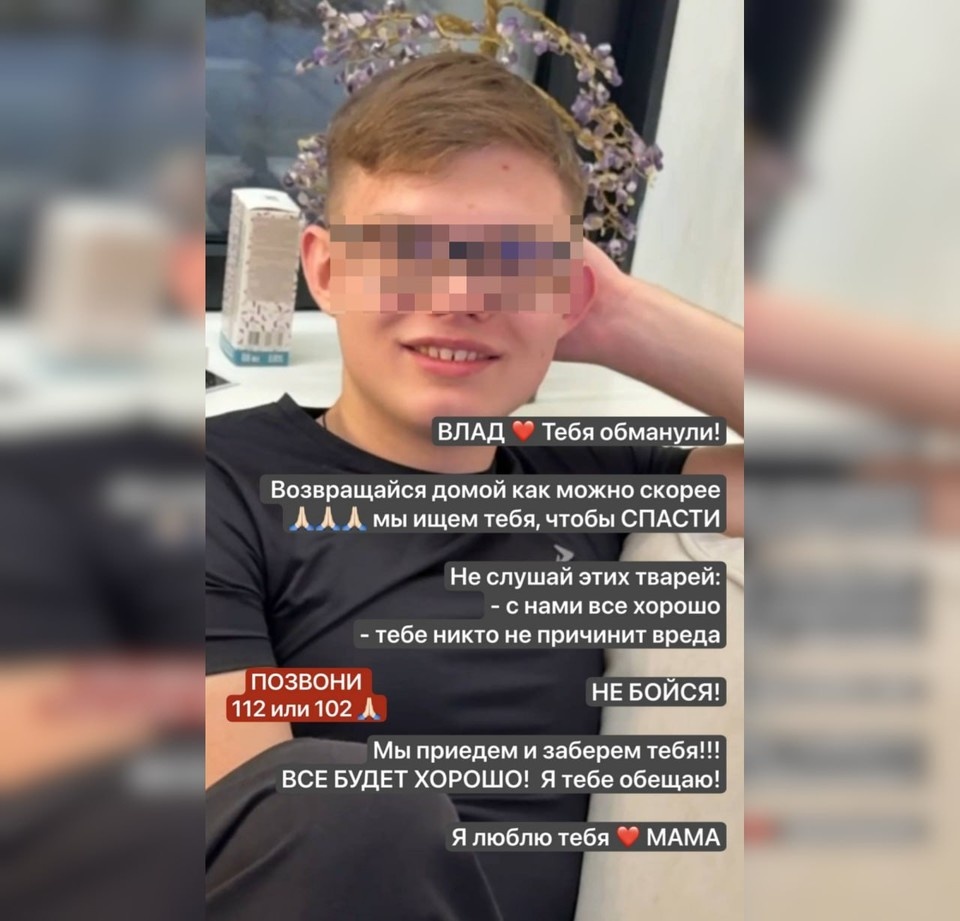    Владислава нашли в ночь на 4 марта. Фото: соцсети Марины