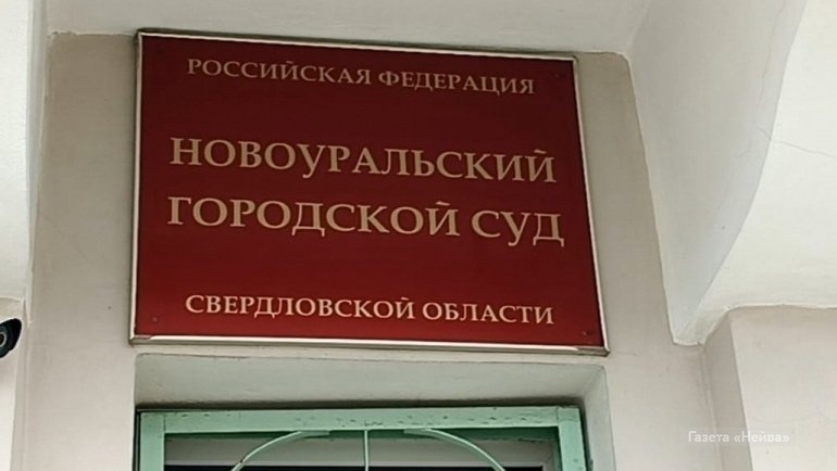 Новоуралочке присудили 15 000 рублей морального вреда из-за конфликта с соседкой