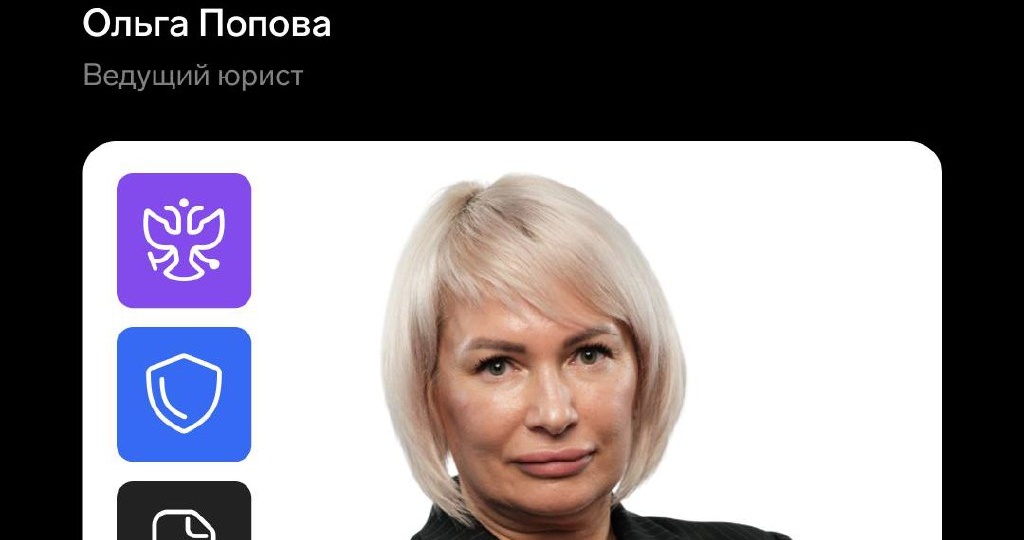 Сегодня узнаем поближе Ольгу Попову, главного юриста Контур.Эгиды и Staffcop