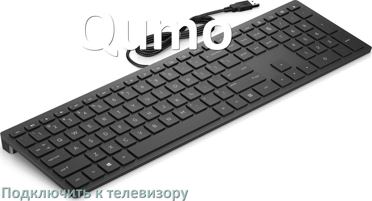 
Как подключить клавиатуру Qumo к телевизору по Bluetooth и USB