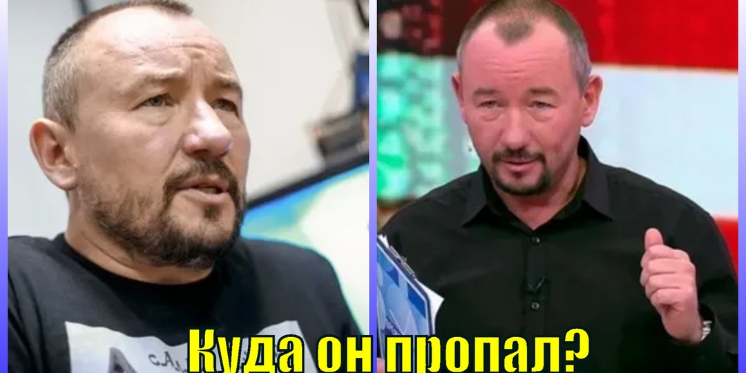 Где сейчас телеведущий Артем Шейнин с "Первого канала" и есть ли у него семья?