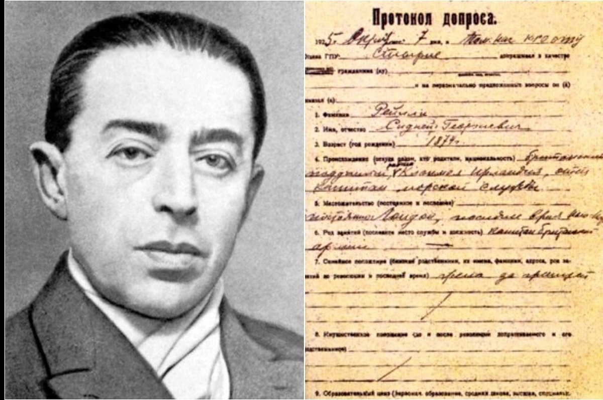 Протокол допроса Сидни Рейли