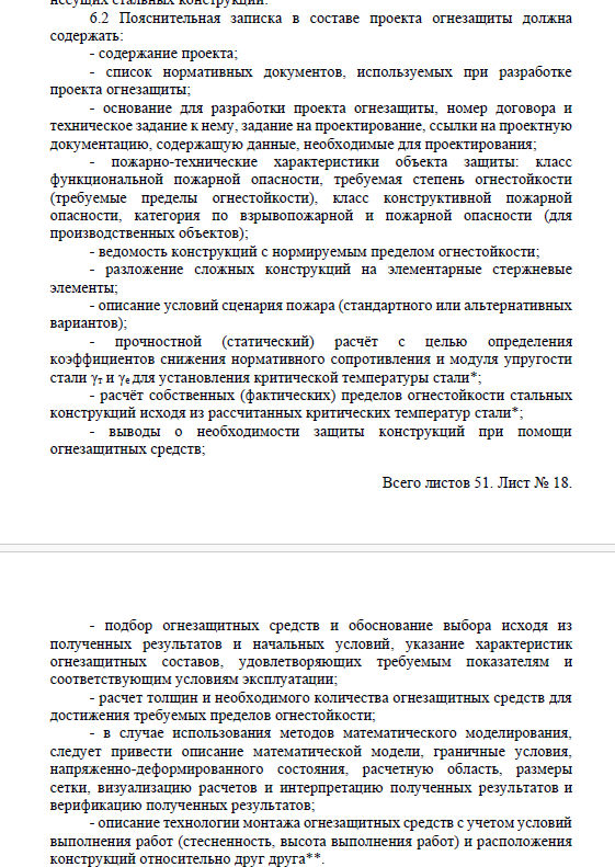 Выжимка из СТО АРСС 11251254.001-022-1