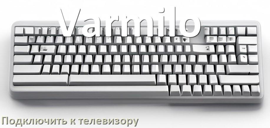 
Как подключить клавиатуру Varmilo к телевизору по Bluetooth и USB