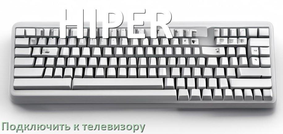
Как подключить клавиатуру HIPER к телевизору по Bluetooth и USB