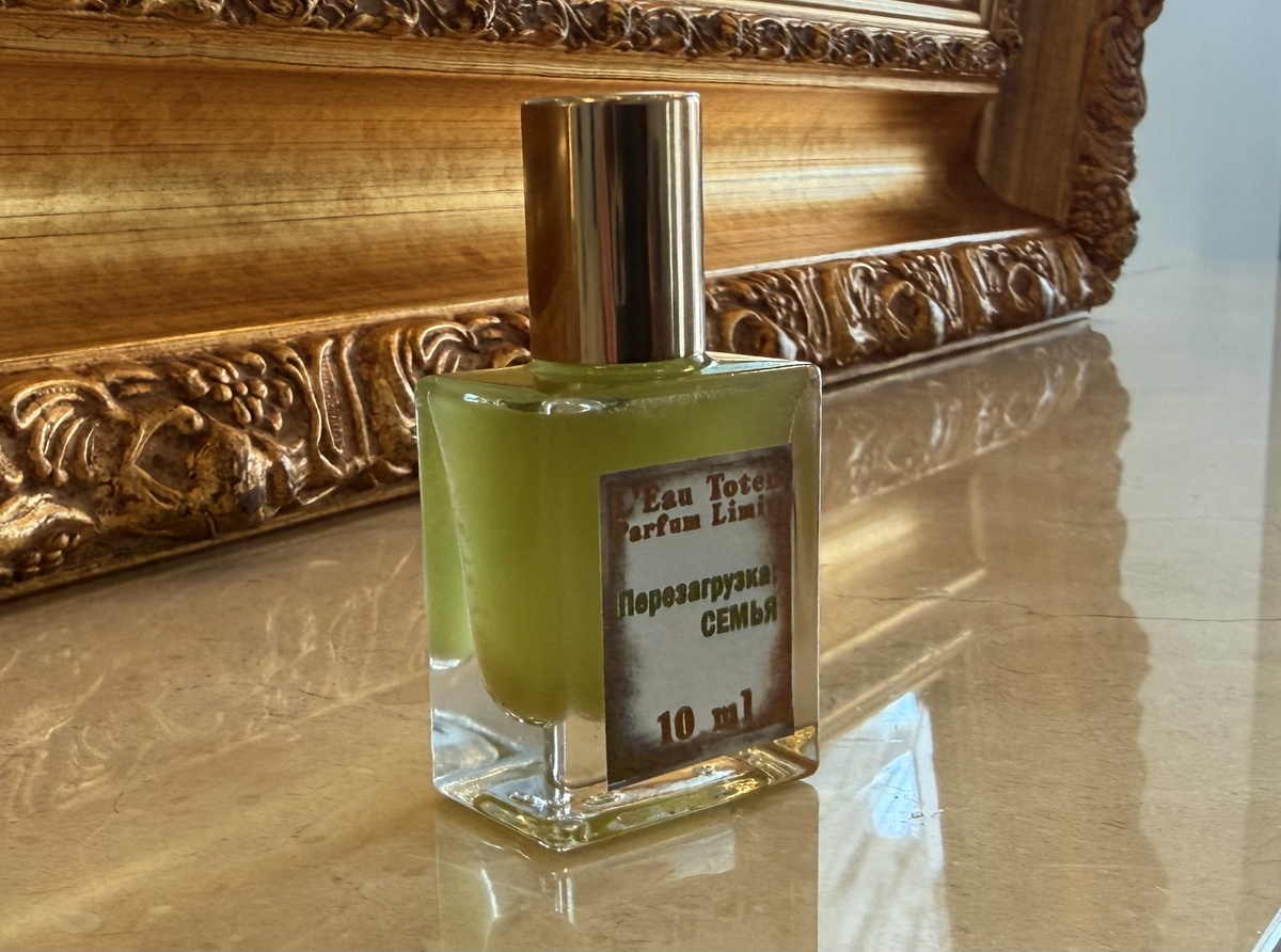 «Парфюмерные тотемы ☘️»: фото автора.