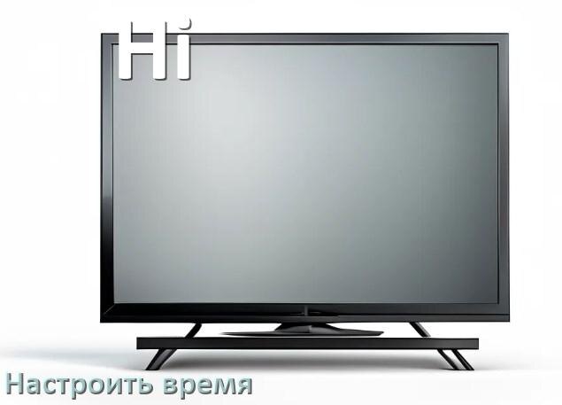 
Как настроить время на телевизоре Hi и поставить часы