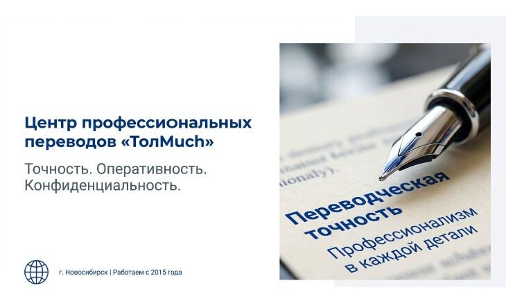 Нотариальное заверение перевода