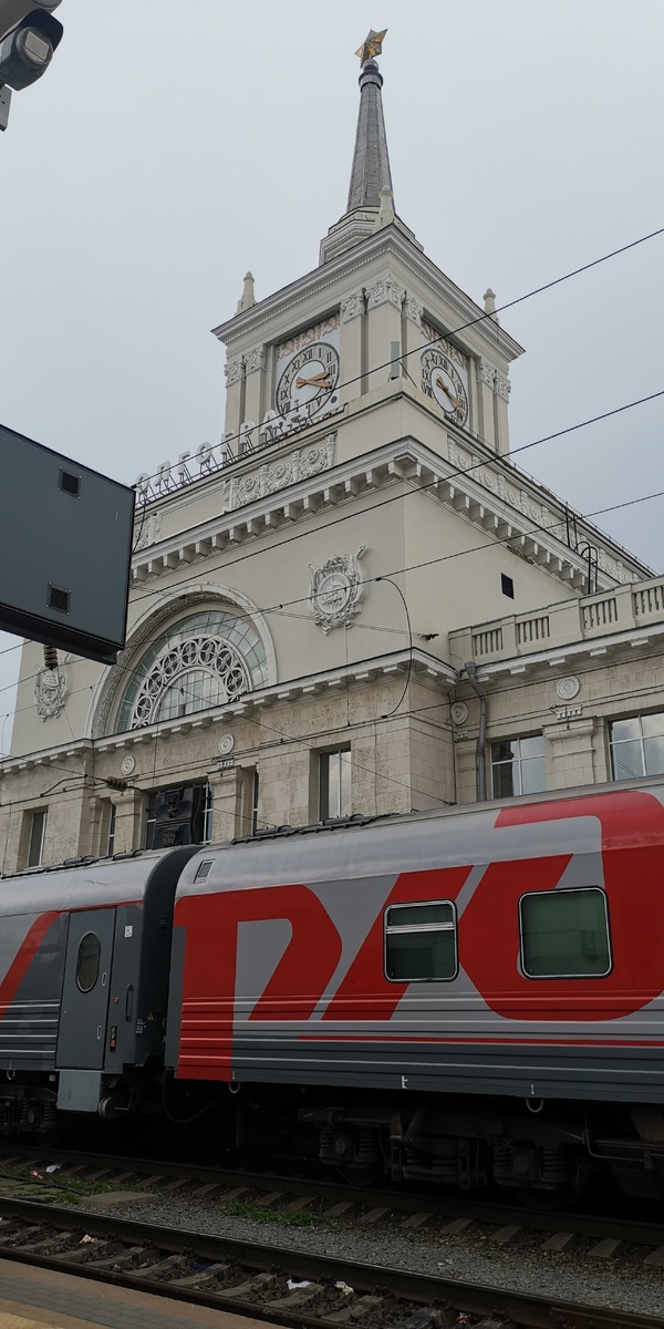 Путешествие на поезде 