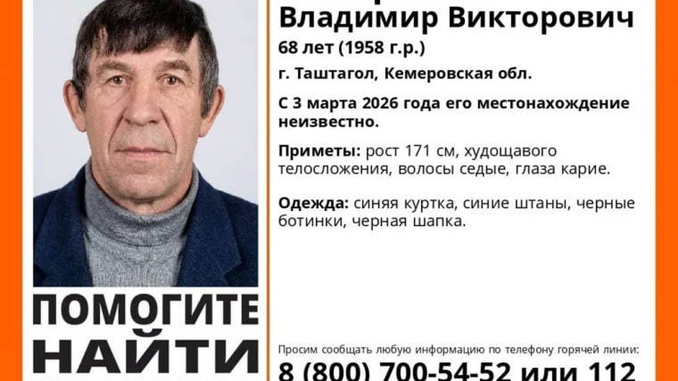 Полиция и волонтеры ищут седовласого жителя Кузбасса