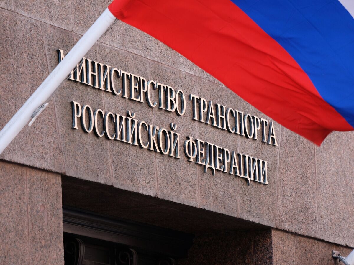    Министерство транспорта РФ© РИА Новости . Наталья Селиверстова