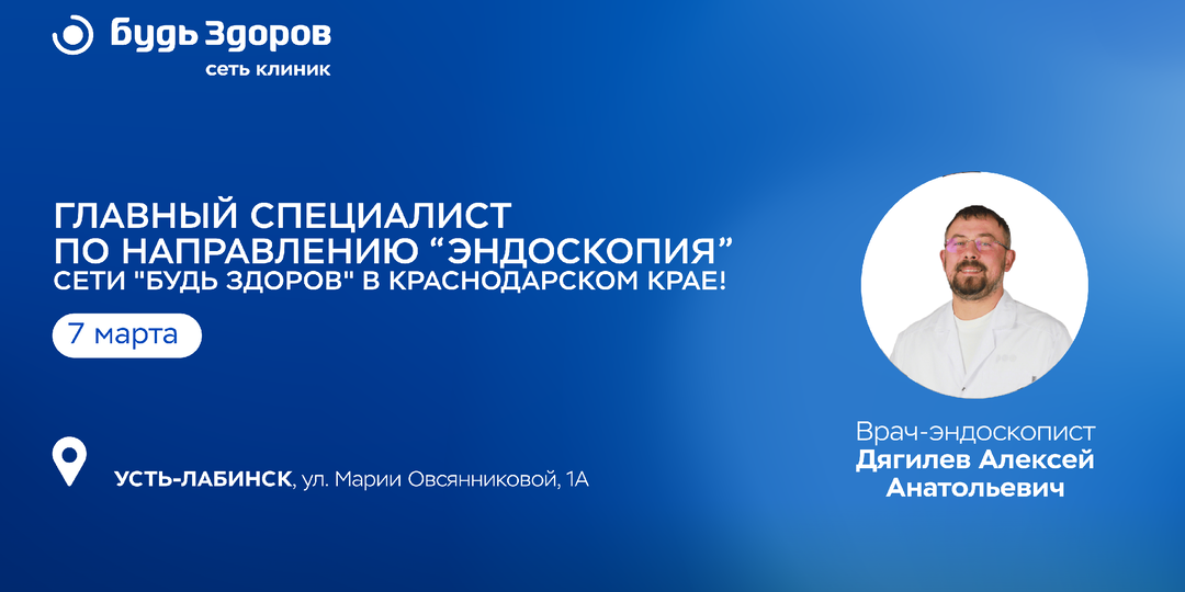 Мучает изжога? Нужна гастроскопия!