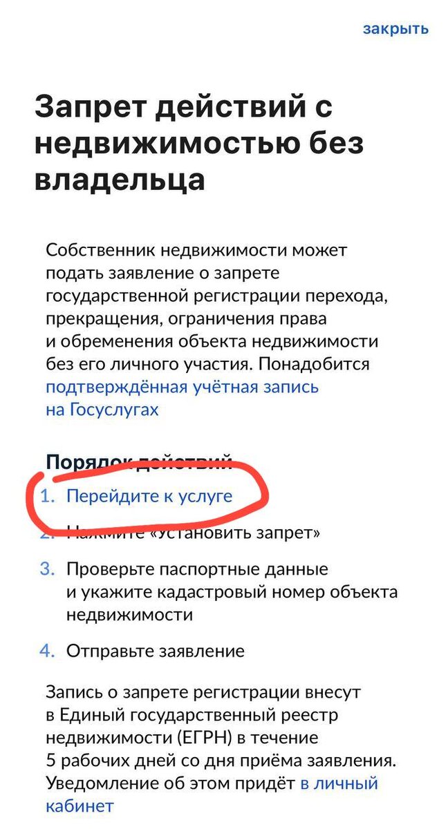 Защита квартиры от мошенников.