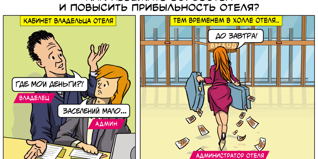 Электронные замки для гостиниц и выявление неучтенных заселений