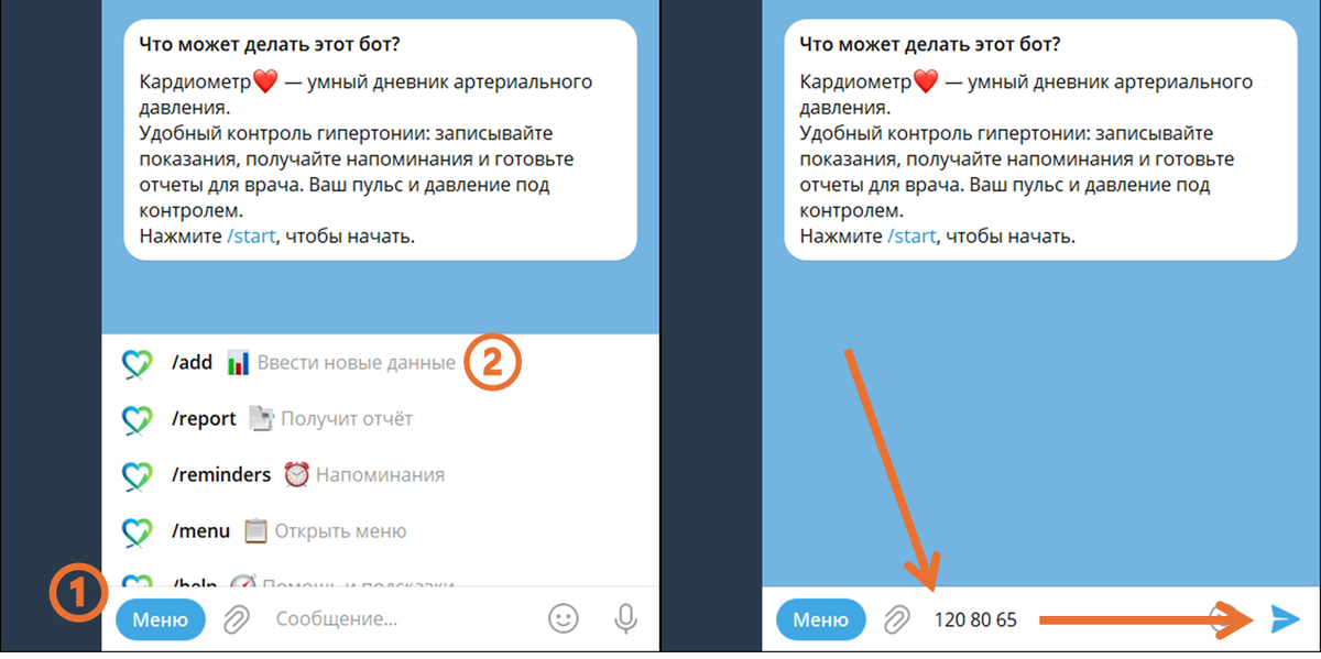 кардиометр: ввести данные измерения