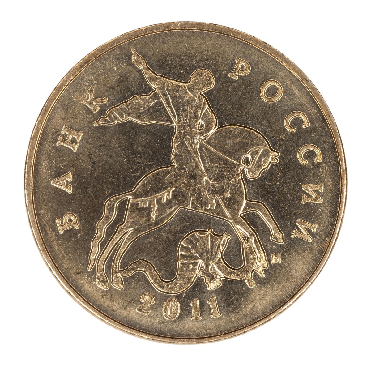 Российские копейки 2011 и 2017 годов