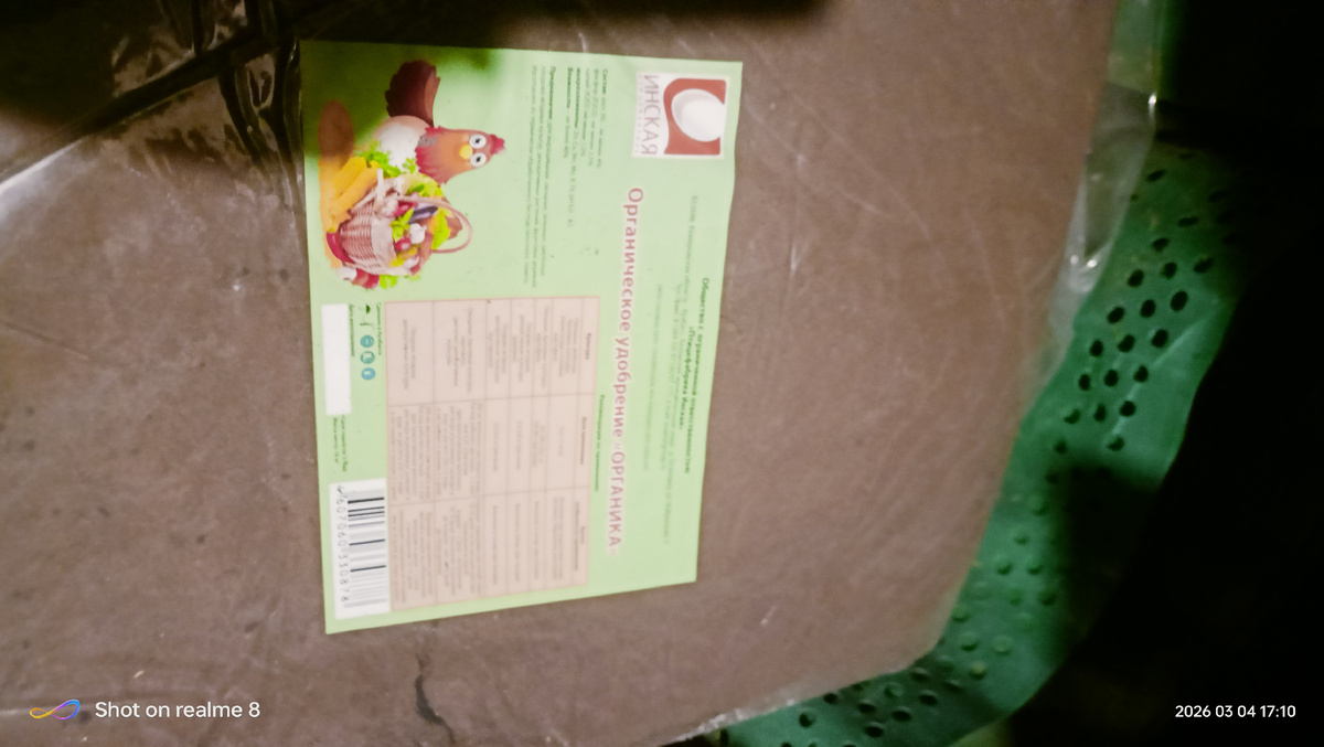 Органика для чеснока