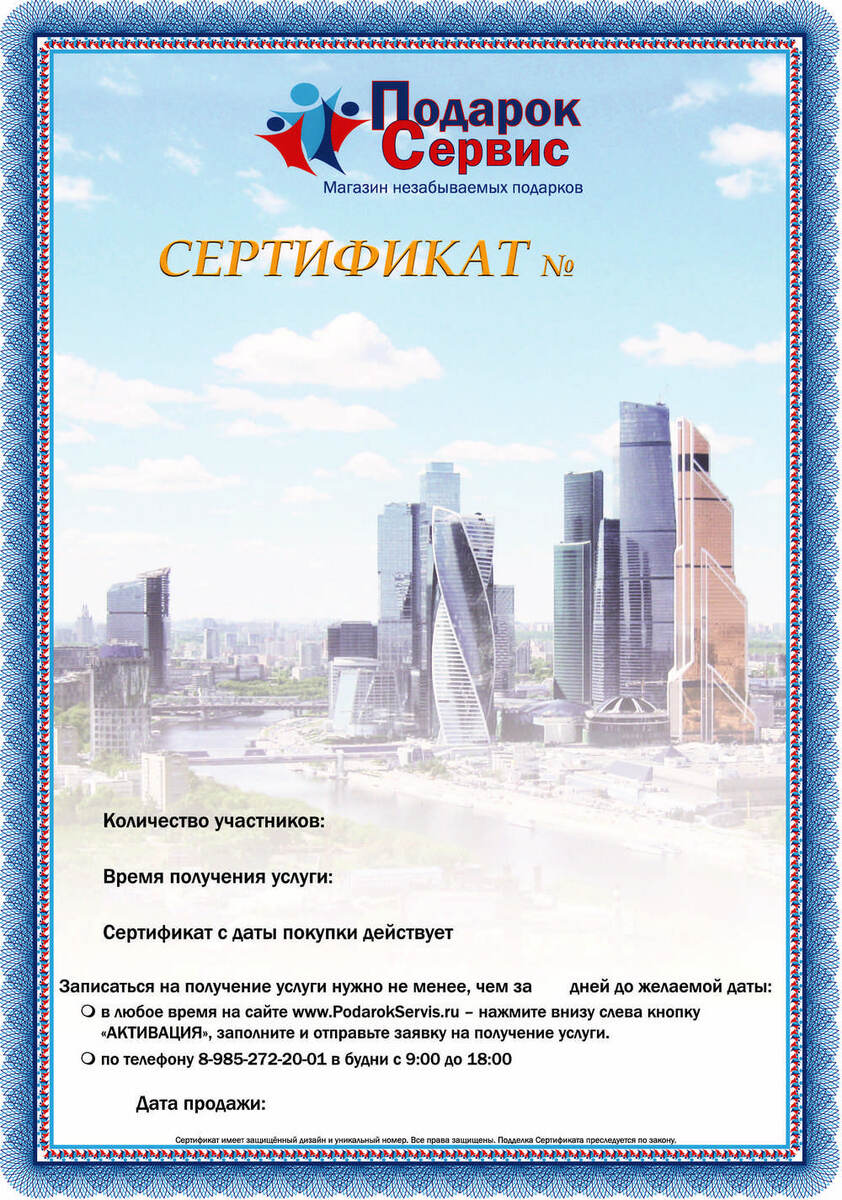 Подарочные сертификаты https://podarokservis.ru/